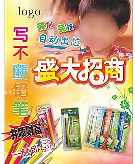 寫不斷鉛筆圖片