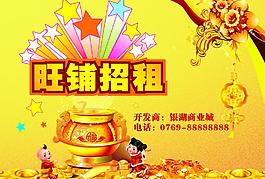 旺鋪招租圖片