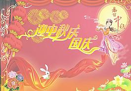 中秋节图片