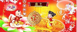中秋節(jié)圖片