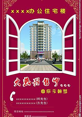 房產(chǎn)宣傳單頁圖片