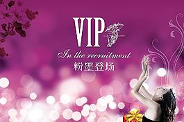 開業(yè) 美容 vip圖片