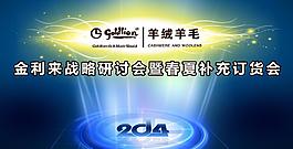 会议背景图片