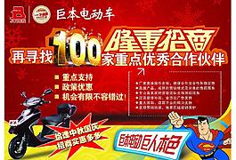 巨本電動(dòng)車圖片
