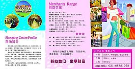 宣傳折頁(yè)圖片
