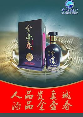 酒廠相框畫圖片