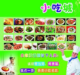 美食城图片