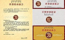 邀請函圖片