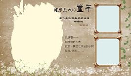 童年相框模板圖片