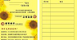 積分卡片圖片