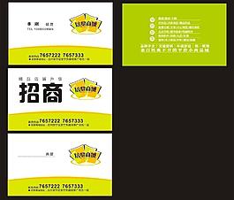 商城物業(yè)名片圖片