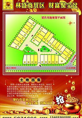 土地出售圖片