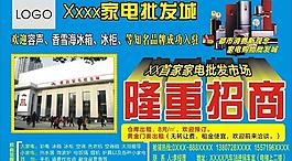 電器批發圖片