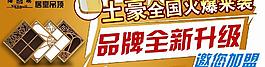 土豪來(lái)襲廣告設(shè)計(jì)圖片