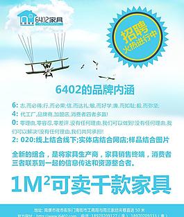 家具宣傳單圖片