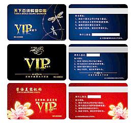 貴賓vip卡圖片
