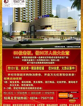 房地產(chǎn)廣告圖片