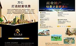 商業(yè)地產(chǎn)圖片