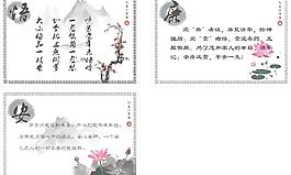 廉潔教育主題圖片