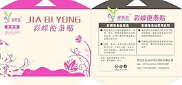 便利贴包装图片