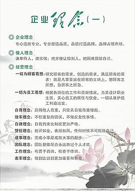 企業(yè)文化圖片