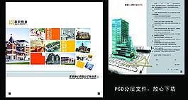 企業(yè)畫冊圖片