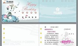 生日賀卡設(shè)計(jì)圖片