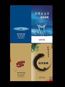 畫(huà)冊(cè)封面圖片