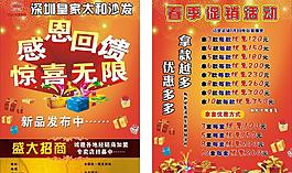 dm宣傳單圖片