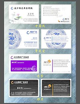 廣告公司精品名片圖片