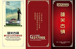地產(chǎn)海報(bào)圖片