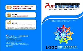 醫藥封面圖片