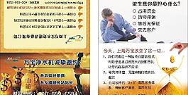凈水機卡片圖片