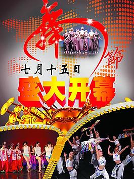 廣告 歌舞廣告 舞廳廣告圖片