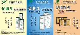 醫藥海報圖片