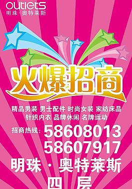 商場展板圖片