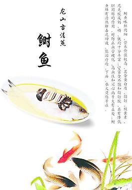 水墨畫 鰣魚圖片