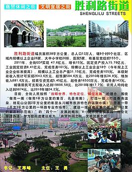 政府宣傳圖片