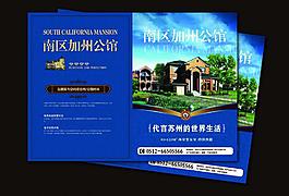 畫冊封面房地產(chǎn)單頁圖片