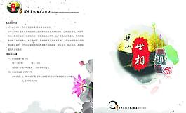華山頻道圖片