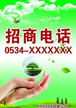 綠色環(huán)保圖片