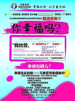 萬(wàn)象百貨圖片