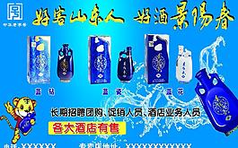 景陽春酒圖片