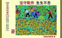堅守勤勞 生生不息圖片