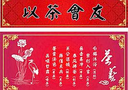 茶館海報圖片