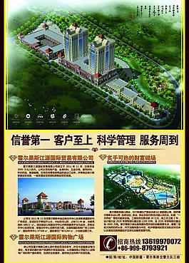 房地產(chǎn)圖片
