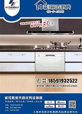 海派廚房圖片
