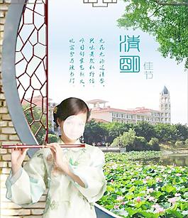 清明節圖片