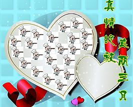 精致心形相框圖片