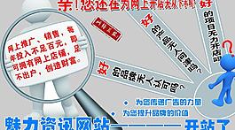 網(wǎng)絡宣傳圖片